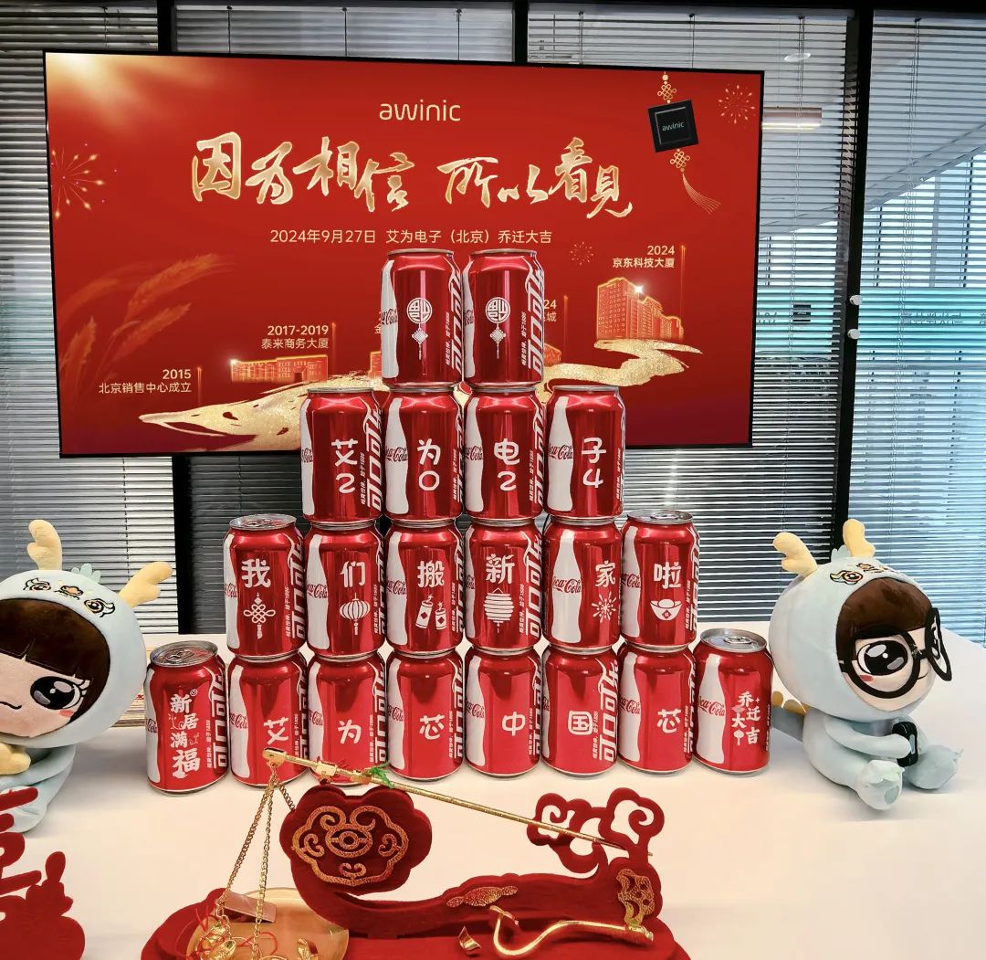 <p>因有相信T所r.t看見</p>
<p>2</p>
<p>我2C们P搬新e家啦</p>
<p>福为芯店中阳CG芯</p>
<p>R</p>
<table>
<tr><td colspan="3"></td>
<td rowspan="2"></td>
<td rowspan="2"></td>
<td rowspan="2"></td>
<td colspan="2"></td>
<td></td>
<td rowspan="2"></td>
<td colspan="4"></td>
</tr>
<tr><td colspan="3"></td>
<td></td>
<td></td>
<td></td>
<td></td>
<td rowspan="3"></td>
<td colspan="2"></td>
</tr>
<tr><td colspan="4"></td>
<td></td>
<td colspan="2"></td>
<td rowspan="2"></td>
<td></td>
<td></td>
<td></td>
<td rowspan="2" colspan="2"></td>
</tr>
<tr><td colspan="7"></td>
<td></td>
<td colspan="2"></td>
</tr>
<tr><td colspan="9"></td>
<td rowspan="2"></td>
<td></td>
<td rowspan="2"></td>
<td colspan="2"></td>
</tr>
<tr><td colspan="9"></td>
<td></td>
<td colspan="2"></td>
</tr>
<tr><td colspan="9">awinic</td>
<td></td>
<td></td>
<td></td>
<td colspan="2"></td>
</tr>
<tr><td colspan="9"></td>
<td rowspan="2"></td>
<td colspan="2"></td>
<td colspan="2"></td>
</tr>
<tr><td colspan="9">av</td>
<td></td>
<td></td>
<td rowspan="2" colspan="2"></td>
</tr>
<tr><td colspan="11"></td>
<td></td>
</tr>
<tr><td colspan="9"></td>
<td></td>
<td colspan="2"></td>
<td></td>
<td></td>
</tr>
<tr><td colspan="9"></td>
<td colspan="2"></td>
<td></td>
<td colspan="2"></td>
</tr>
<tr><td colspan="9"></td>
<td rowspan="2"></td>
<td rowspan="3"></td>
<td></td>
<td colspan="2"></td>
</tr>
<tr><td colspan="9">2024年9月27日 艾为电子(北京)乔迁大吉</td>
<td></td>
<td colspan="2"></td>
</tr>
<tr><td colspan="9">京东科技大厦</td>
<td></td>
<td></td>
<td colspan="2"></td>
</tr>
<tr><td colspan="9">I|们N</td>
<td colspan="2"></td>
<td></td>
<td colspan="2"></td>
</tr>
<tr><td colspan="9"></td>
<td rowspan="2" colspan="2"></td>
<td></td>
<td colspan="2"></td>
</tr>
<tr><td colspan="9">2017-2019 城 n</td>
<td colspan="3"></td>
</tr>
<tr><td colspan="9">泰来商务大厦</td>
<td colspan="2"></td>
<td colspan="3"></td>
</tr>
<tr><td colspan="9">月I N N</td>
<td colspan="2"></td>
<td colspan="3"></td>
</tr>
<tr><td colspan="11">2015北京 销售中心成立</td>
<td></td>
<td colspan="2"></td>
</tr>
<tr><td colspan="11"></td>
<td></td>
<td colspan="2"></td>
</tr>
<tr><td colspan="11">"</td>
<td></td>
<td colspan="2"></td>
</tr>
<tr><td colspan="11">+\' 店</td>
<td></td>
<td colspan="2"></td>
</tr>
<tr><td colspan="11">火下 为 电子</td>
<td></td>
<td colspan="2"></td>
</tr>
<tr><td colspan="11">4</td>
<td></td>
<td colspan="2"></td>
</tr>
<tr><td></td>
<td></td>
<td colspan="9">N 轮</td>
<td></td>
<td colspan="2"></td>
</tr>
<tr><td rowspan="2"></td>
<td></td>
<td colspan="9"></td>
<td></td>
<td colspan="2"></td>
</tr>
<tr><td></td>
<td colspan="10"></td>
<td rowspan="2"></td>
<td></td>
</tr>
<tr><td></td>
<td></td>
<td colspan="10"></td>
<td></td>
</tr>
</table>