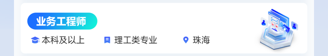 和:丰台=言本科及以上目理工类专业8珠海