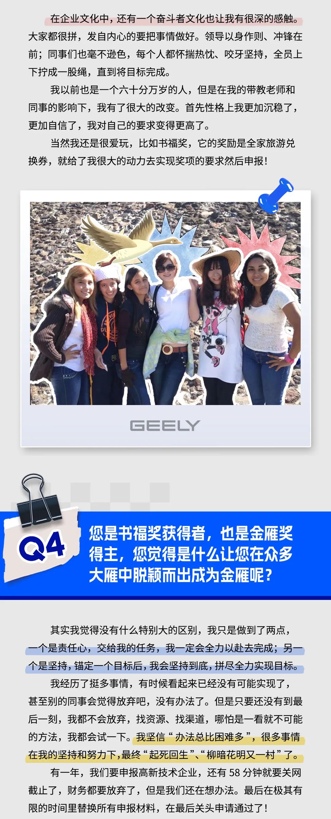 吉利企业文化理念(吉利企业文化四个层次)