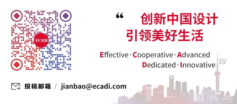 <p>“创新中国设计</p>
<p>引领美好生活</p>
<p>ECADI</p>
<p>::i</p>
<p>.Effective Cooperative .Advanced</p>
<p>DedicatedInnovative99</p>
<p>☐投稿邮箱/ jianbao@ecadi.com</p>
