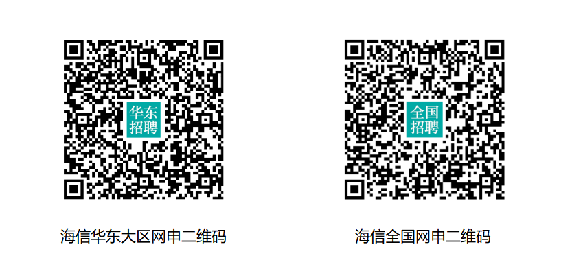<p>j华东全国</p>
<p>招聘招聘</p>
<p>海信华东大区网申二 维码海信全国网申二维码</p>
