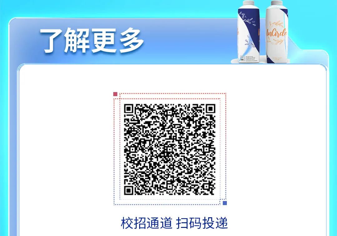 <p>了解更多hnairdle</p>
<p>校招通道扫码投递</p>
