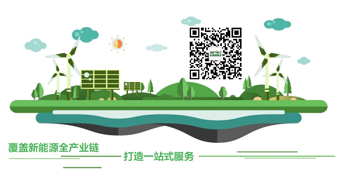 <p>覆盖新能源全产业链</p>
<p>打造一站式服务</p>

