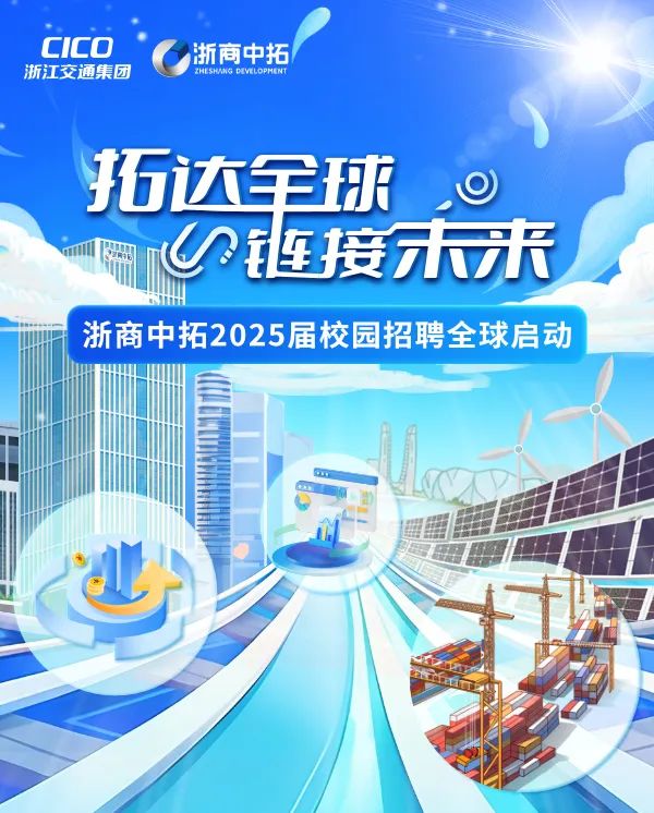 
<table>
<tr><td colspan="6">(浙商中拓ZHESHANG DIVELOPHENTI拓达全球  链接未来淅商 P拓2025届校园招聘全球启动</td>
</tr>
<tr><td rowspan="3">IIi</td>
<td rowspan="2"></td>
<td colspan="4">!, COE L手 F</td>
</tr>
<tr><td></td>
<td colspan="3">C 盟</td>
</tr>
<tr><td></td>
<td></td>
<td colspan="2"></td>
<td>惠</td>
</tr>
<tr><td colspan="4"></td>
<td></td>
<td>工中子</td>
</tr>
</table>
