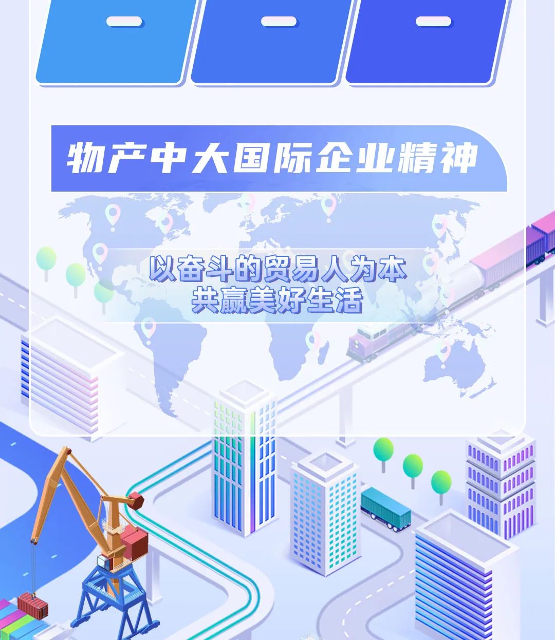 
<table>
<tr><td colspan="6">二\'</td>
</tr>
<tr><td colspan="6">际</td>
</tr>
<tr><td></td>
<td colspan="5"></td>
</tr>
<tr><td></td>
<td rowspan="2">物产中大</td>
<td colspan="2">国</td>
<td rowspan="2"></td>
<td></td>
</tr>
<tr><td></td>
<td colspan="2"></td>
<td></td>
</tr>
<tr><td rowspan="3">(</td>
<td></td>
<td></td>
<td></td>
<td>企业精神\'</td>
<td></td>
</tr>
<tr><td>以奋斗</td>
<td colspan="3">的 易 入为本</td>
<td rowspan="3"></td>
</tr>
<tr><td>共</td>
<td colspan="3">美 活</td>
</tr>
<tr><td></td>
<td></td>
<td colspan="3"></td>
</tr>
<tr><td></td>
<td colspan="5"></td>
</tr>
<tr><td colspan="3"></td>
<td>好生s</td>
<td colspan="2"></td>
</tr>
<tr><td colspan="2"></td>
<td colspan="4">P 9 。</td>
</tr>
</table>
