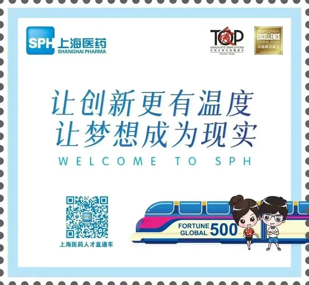 <p>TOPELLENCE EMPLOYER</p>
<p>SPH,上海医药SHANGHAI PHARMAGRADUATE EMPLOYERS中国大发展主CHINA 2020中国典范信主</p>
<p>让创新更有温度</p>
<p>让梦想成为现实</p>
<p>WELC0MET0SPH</p>
<p>FORTUNEGLOBAL500</p>
<p>上海医药人才直通车J</p>
