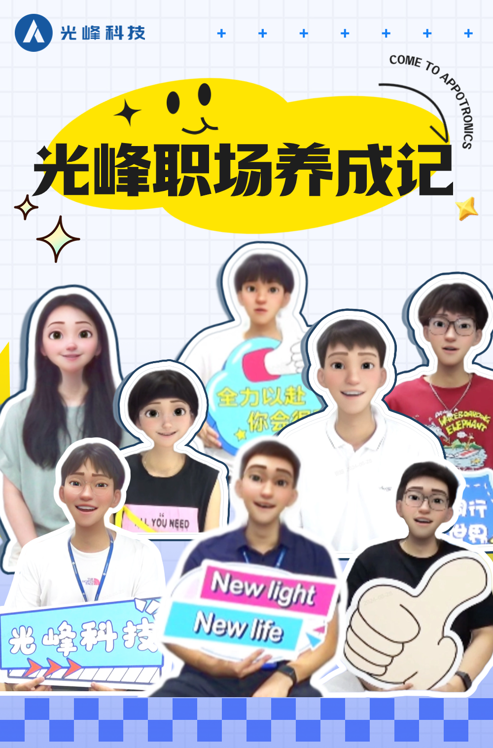 
<table>
<tr><td rowspan="3">s</td>
<td colspan="4"></td>
<td colspan="5"></td>
<td colspan="2"></td>
</tr>
<tr><td colspan="9">光峰科技 + +- + + += +</td>
<td colspan="2">+</td>
</tr>
<tr><td colspan="2"></td>
<td colspan="2"></td>
<td colspan="5">ComE</td>
<td colspan="2"></td>
</tr>
<tr><td></td>
<td></td>
<td colspan="10">To1o</td>
</tr>
<tr><td></td>
<td colspan="11"> </td>
</tr>
<tr><td></td>
<td colspan="11">、入8</td>
</tr>
<tr><td></td>
<td colspan="11"></td>
</tr>
<tr><td colspan="9">光峰职场养成记</td>
<td></td>
<td colspan="2"></td>
</tr>
<tr><td></td>
<td></td>
<td></td>
<td></td>
<td></td>
<td></td>
<td></td>
<td colspan="3"></td>
<td></td>
<td></td>
</tr>
<tr><td></td>
<td></td>
<td></td>
<td></td>
<td colspan="7">,</td>
<td></td>
</tr>
<tr><td colspan="7"></td>
<td></td>
<td colspan="4"></td>
</tr>
<tr><td colspan="7">, 售</td>
<td></td>
<td colspan="4"></td>
</tr>
<tr><td colspan="12">X, 6. , L. 全力以士 ,\' 你 ELEPMANT大 \\ /.用行[ .\' YOUNEED I他界) 随勤1 /I Newight "光岭科镜、 Newlife ”\'。 I</td>
</tr>
<tr><td colspan="4"></td>
<td colspan="8">、u</td>
</tr>
<tr><td colspan="2">.</td>
<td></td>
<td></td>
<td colspan="8">_ _ ☐ .  </td>
</tr>
</table>
