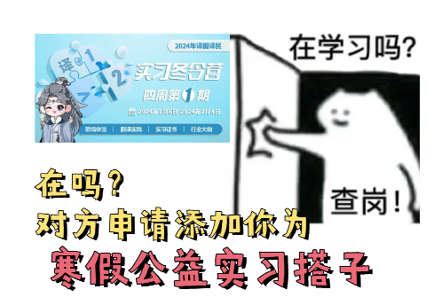 淋方息请溪寒俐公盖实习的