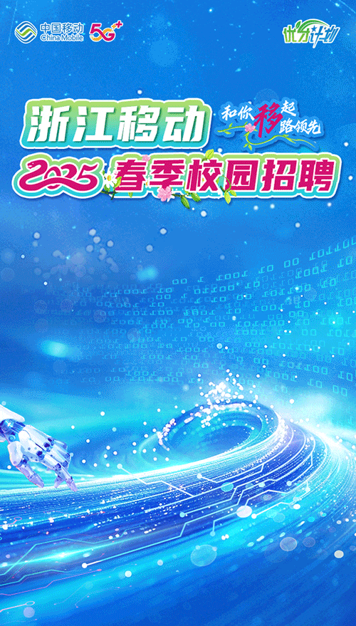 <p>ChinMoble中国动58t年物.</p>
<p>浙江移动学1</p>
<p>225春季校园招聘</p>
<p>roOL L☐D0odroda</p>
<p>o正o上06</p>
<p>注自品上 ☐d8.°PpOLOLFDD:fOL.⊥oo B800.DO dOKd</p>
<p>FO</p>
