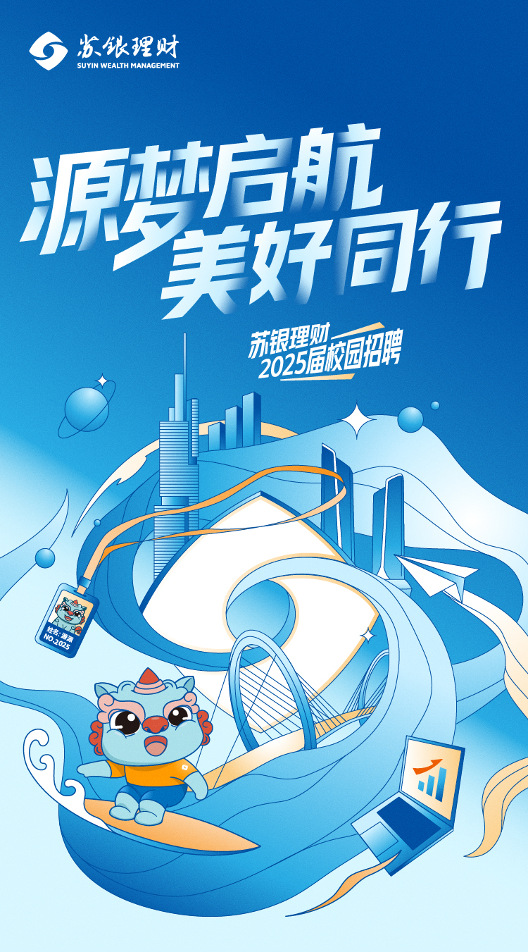 <p>,劣银理财SUYIN WEALTH MANAGEMENT</p>
<p>号</p>

<table>
<tr><td></td>
<td colspan="2">源梦店航</td>
</tr>
<tr><td rowspan="2">.</td>
<td colspan="2">好 司行苏银理财白 迪2025届双园 聘</td>
</tr>
<tr><td></td>
<td></td>
</tr>
<tr><td rowspan="2" colspan="2"></td>
<td></td>
</tr>
<tr><td>可</td>
</tr>
<tr><td colspan="3"></td>
</tr>
</table>
