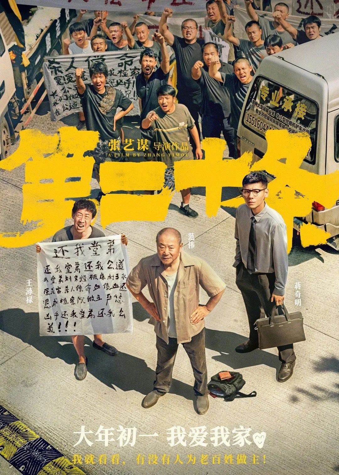 <p>22</p>
<p>爱命</p>
<p>求检态</p>
<p>您凶手</p>
<p>4560</p>
<p>张艺谋导价保品</p>
<p>2件</p>
<p>还我堂弟</p>
<p>还么堂弟还我公道</p>
<p>王式堂养刘文经被京村王永座关害杀1信命上信血迟</p>
<p>图求检察院做主严您明</p>
<p>I出乎还我皇弟还我公</p>
<p>道!!!</p>
<p>大年初一 我爱我家的</p>
<p>我就看看,有没有人为老百姓做了</p>
