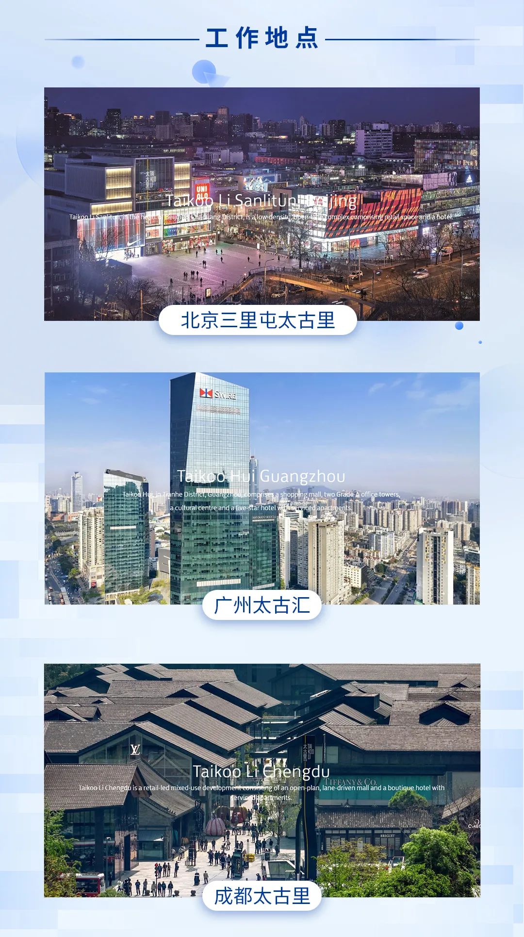 <p>工作地点一</p><p>DMUW</p><p>kHoLL Sanitupsing行</p><p>Takalsant 11b CTD Ca</p><p>听</p><p>北京三里屯太古里</p><p>HsM</p><p>TaikoojGuang</p><p>hhe Distict Guanganokompisi hopplngmall Iwo Gadea of towers,</p><p>cuitural centeand afive starhotel</p><p>广州太古汇</p><p>TaikoeHengdu</p><p>aikoolicChengdu is a rtail led mixed-use devetopmemt comrn of an open-plan, lane driven mall and a boutique hotel with</p><p></p><p>州成都太古里</p>