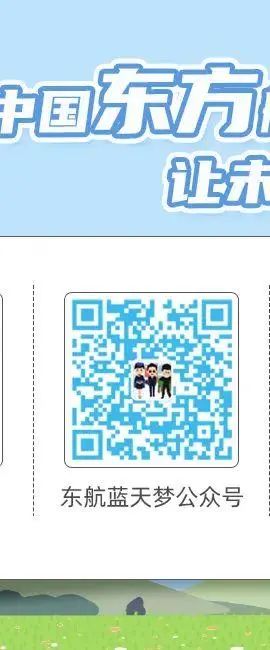 <p>东航蓝天梦公众号</p>

<table>
<tr><td colspan="2">酒东方让未</td>
</tr>
<tr><td></td>
<td></td>
</tr>
<tr><td></td>
<td>。</td>
</tr>
</table>
