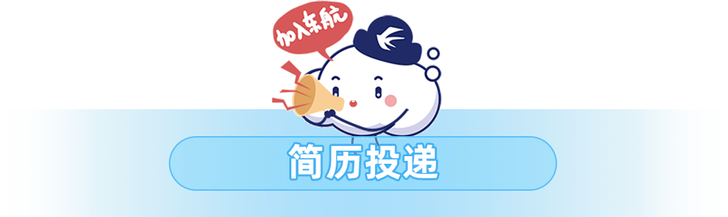 <p>GpNF。</p>
<p>八</p>
<table>
<tr><td></td>
<td></td>
</tr>
<tr><td>简历投递</td>
<td></td>
</tr>
</table>