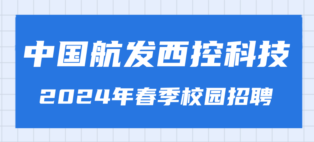 ER区四己万己妇年春季校园招聘量