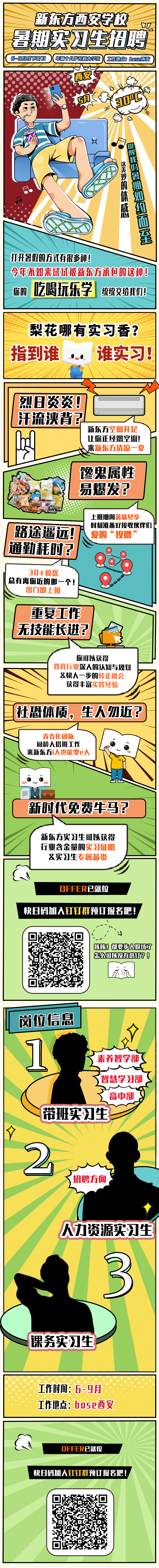 职场base(职场backup是什么意思)