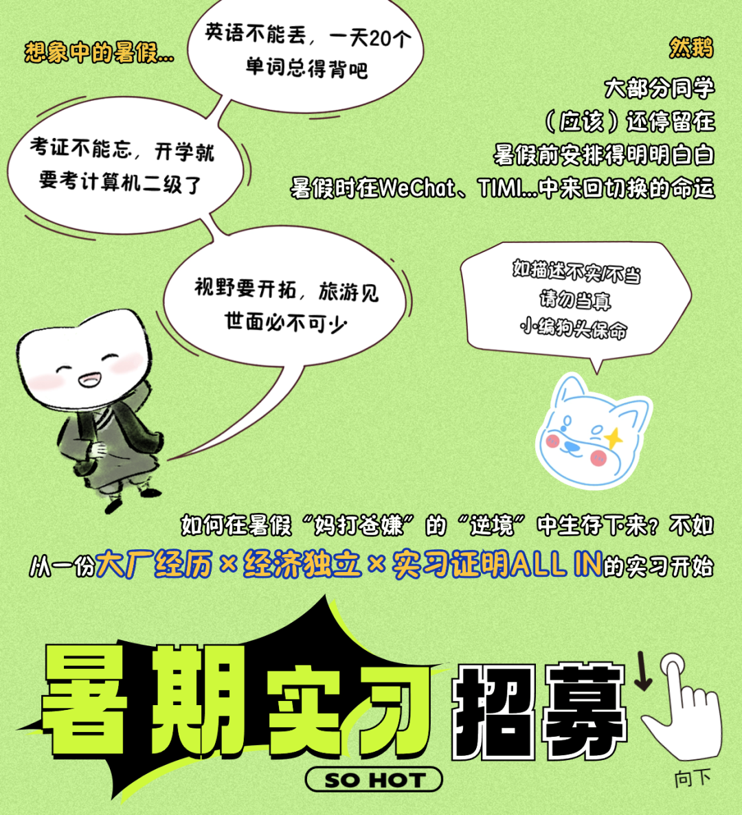 <p>(英语不能丢,一天20个</p>
<p>想象中的暑假.</p>
<p>单词总得背吧</p>
<p>考证不能忘,开学就</p>
<p>要考计算机二级了</p>
<p>视野要开拓,旅游见请勿当真</p>
<p>世面必不可少小编狗染保命</p>
<p>^0</p>
<p>如何在暑假“妈打爸嫌”的“逆境”中生存下来2不如</p>
<p>从一份大厂经历x3经济独立.实习证明ALL IN的实习开始</p>
<p>期实习招募</p>
<p>( SOHOT</p>

<table>
<tr><td></td>
<td rowspan="2"></td>
<td rowspan="2"></td>
<td></td>
<td rowspan="2"></td>
<td rowspan="2"></td>
<td rowspan="2"></td>
<td rowspan="2"></td>
<td rowspan="2"></td>
</tr>
<tr><td>号</td>
<td></td>
</tr>
</table>
