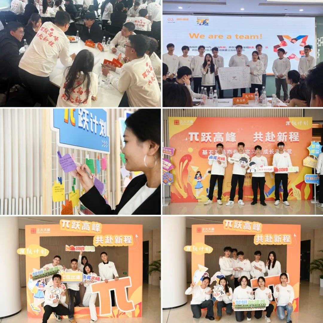 <p>03UAOE延</p>
<p>We are a team!</p>
<p>内中以长,并在具</p>
<p>I J:</p>
<p>天1 </p>
<p>八跃高峰新程</p>
<p>2实习业成长洱营蛋</p>
<p>Vsncal顶峰</p>
<p>欢跃</p>
<p>匹跃高峰正大天匹跃高峰</p>
<p>雅跃计划二顶峰加</p>
<p>u</p>