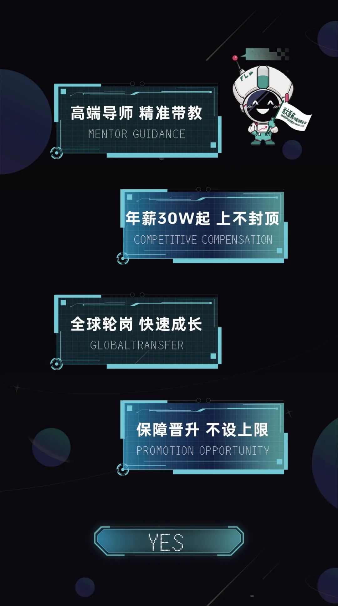 <p>高端导师 精准带教</p>
<p>MENTOR GUIDANCE</p>
<p>远大医药4村</p>
<p>年薪30W起上不封顶<br/>COMPETITIVE COMPENSATION</p>
<p>全球轮岗 快速成长</p>
<p>GLOBALTRANSFER</p>
<p>保障晋升不设上限<br/>PROM0TION OPPORTUNITY</p>
<p>YES</p>
