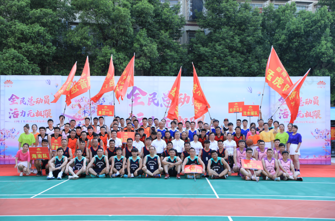 <p>m;aM元Q看a/E</p>
<p>活力无极阿全民总动员全民活动件经开区品沧水铺队足动</p>
<p>1味王集团2022年运动公图2022年运</p>
<p>海南队</p>
<p>国电</p>
<p>12品</p>
