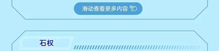 <p>滑动查看更多内容少</p>
<p>石权</p>
<p>1111111111111111111111111111111 1</p>
