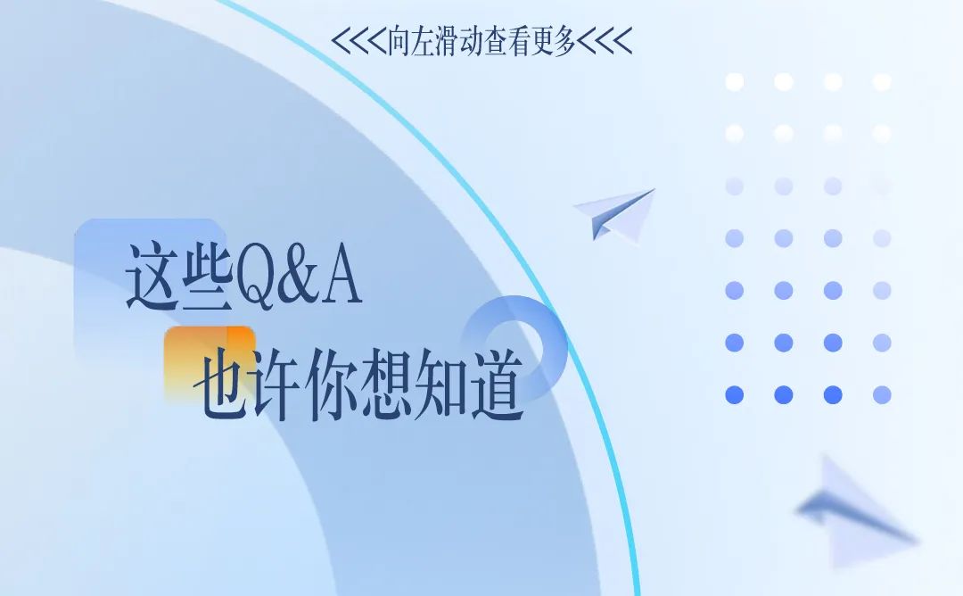 <p><向左滑动查看更多<</p>
<p>这些Q&A</p>
<p>也许你想知道</p>
