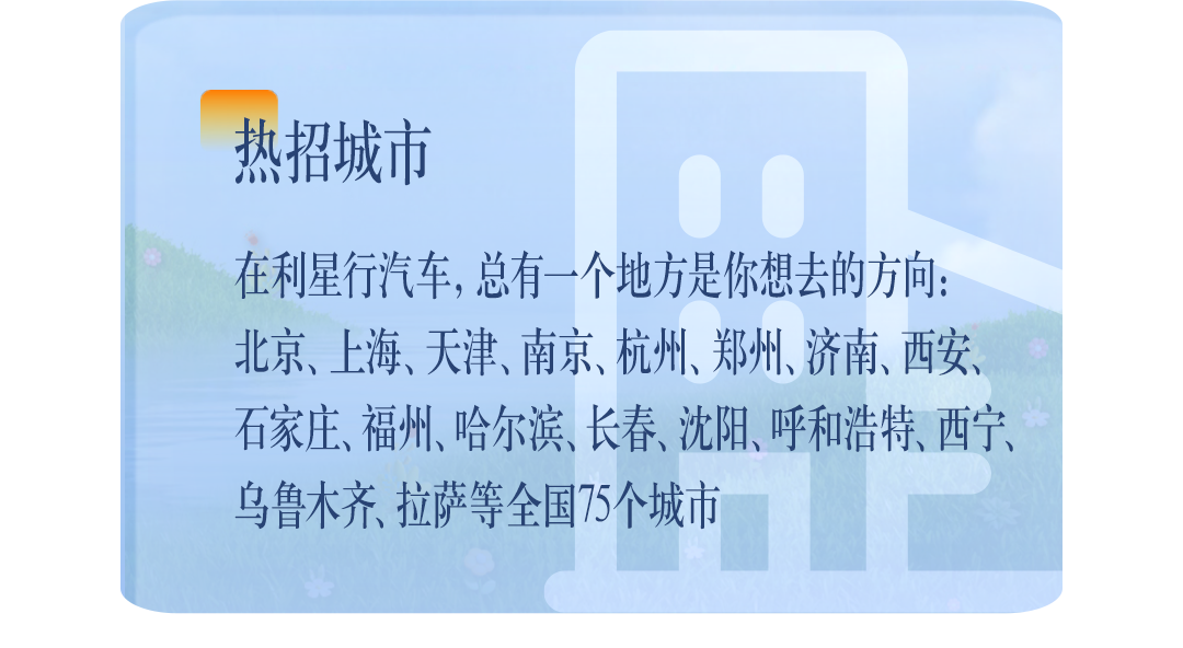 <p>个地方是你想去的方向:</p>
<p>亢州、郑州、济南、西安、</p>
<p>春、光阳、呼和治特、西宁、</p>
<p>个城</p>

<table>
<tr><td>京、长75</td>
<td>市</td>
<td></td>
</tr>
<tr><td></td>
<td></td>
<td></td>
</tr>
</table>
