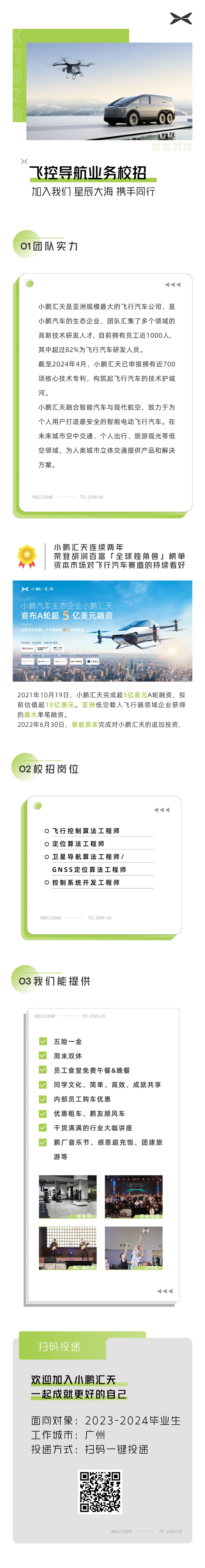 学校企业规模怎么填
