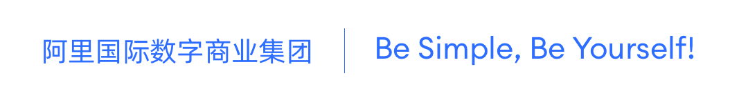 阿里国际数字商业集团\\nBe Simple,Be Yourself!\\n