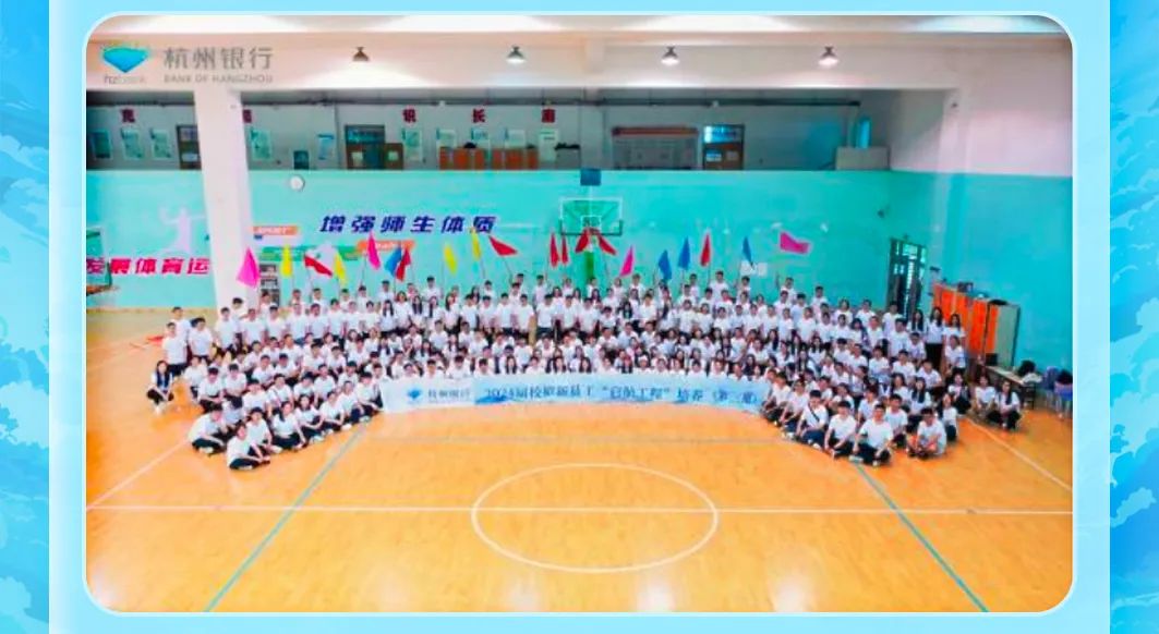 <p>杭州银行工工</p>
<p>h BANEDFHANGHOU</p>
<p>增强师生体顾</p>
<p>林</p>
<p>目面银行。 23024届校都新基工&ldquo;自新工N&rdquo;</p>
