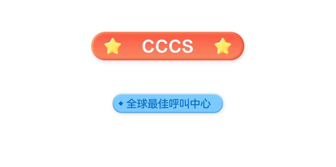 仿CCCS1;