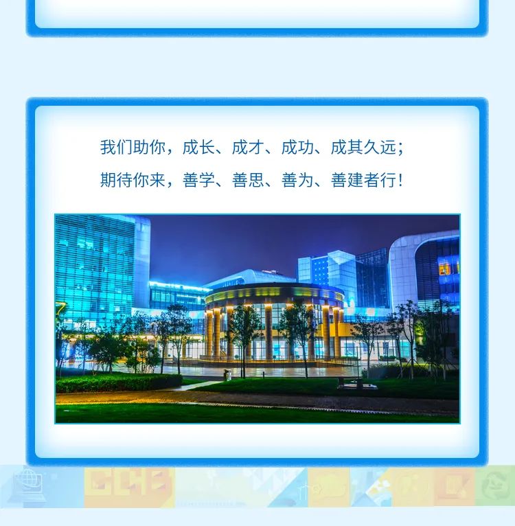 
<table>
<tr><td></td>
</tr>
<tr><td></td>
</tr>
<tr><td>我们助你,成长、成才、成功、成其久远;期待你来,善学、善思、善为、善建者行!</td>
</tr>
<tr><td>5专甘 哥</td>
</tr>
</table>
