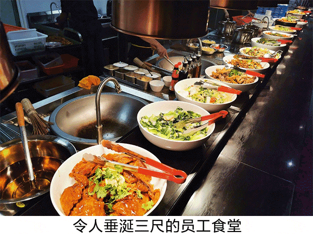 <p>令人垂涎三尺的员工食堂</p>

