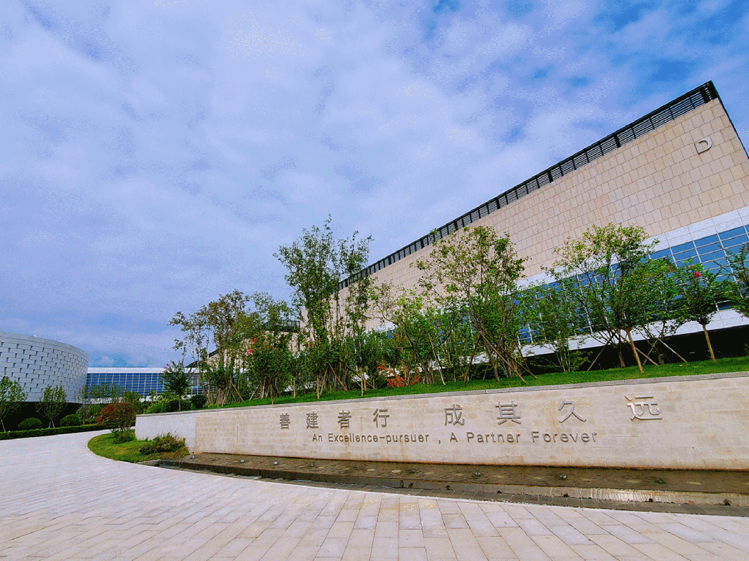 <p>善建者行成莫久</p>
<p>An Excellence-pursuer, A Pariner Forever</p>
