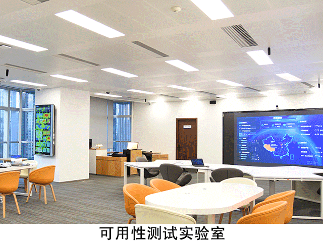 <p>EE</p>
<p>路</p>
<p>Ea</p>
<p>可用性测试实验室</p>
