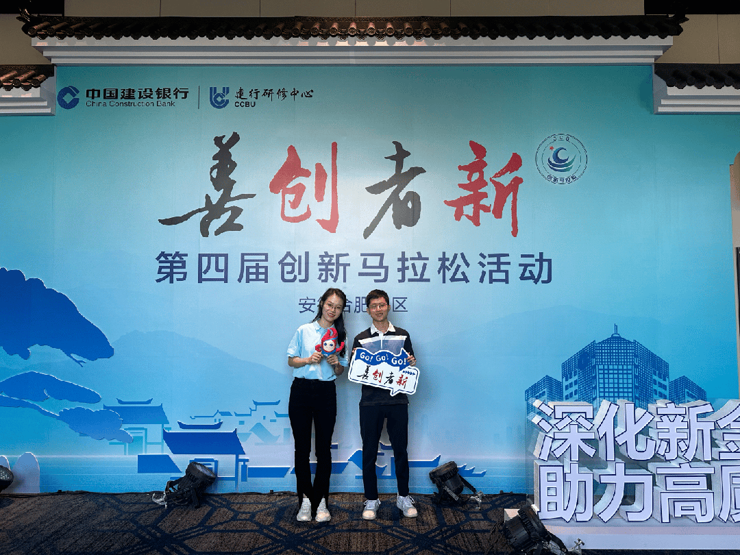 <p>China Constructon Dank\'中国建设银行|連行研修中心, CCBU</p>
<p>牛一Eo</p>
<p>美创老新可心</p>
<p>第四届创新马拉松活动</p>
<p>安区</p>
<p>一是创者新orGeCGol</p>
<p>深化新</p>
<p>力高</p>
