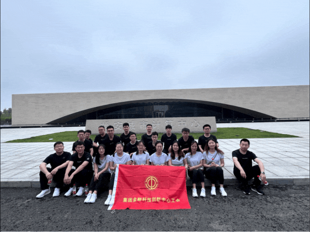 <p>集团金助科技创新中心工会</p>
