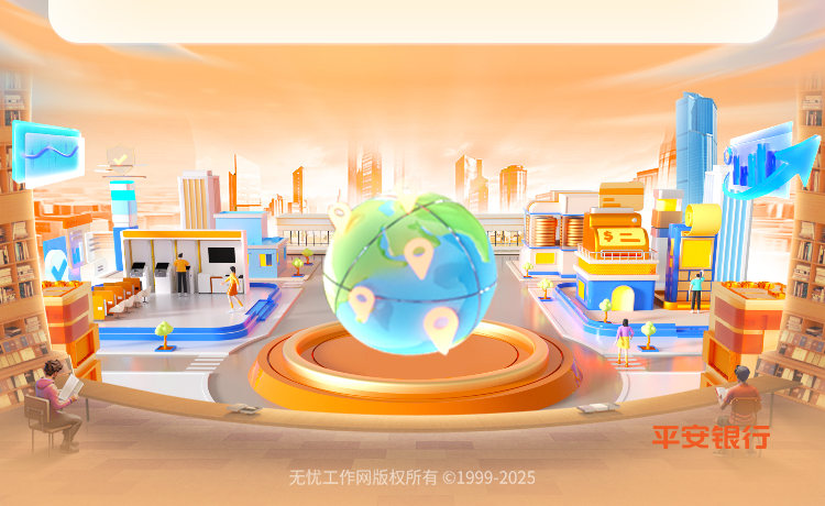 <p>D</p>
<p>中</p>
<p>平安银行</p>
<p>无忧工作网版权所有 1999-2025</p>
