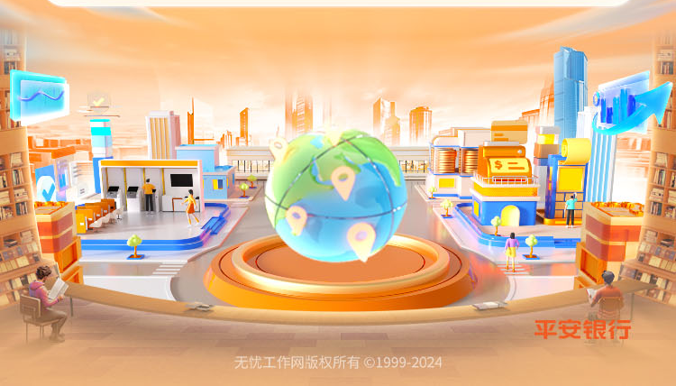 <p>中十</p>
<p>证</p>
<p>平安银行</p>
<p>无忧工作网版权所有 1999-2024</p>
