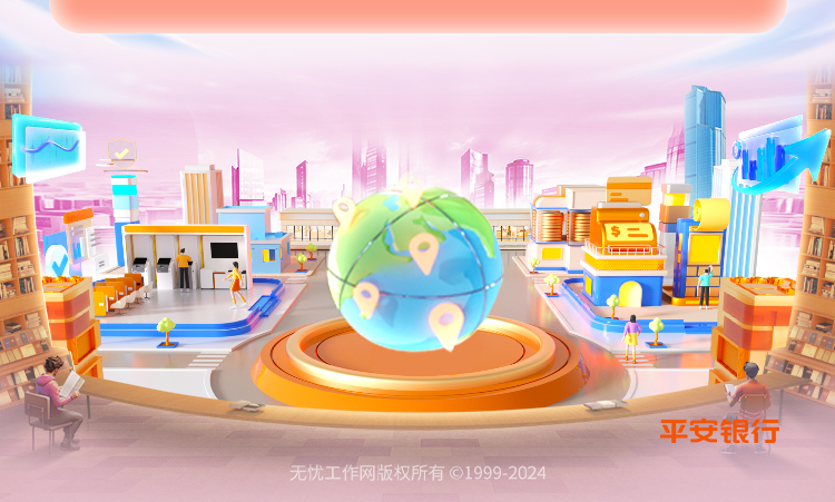 <p>二D</p>
<p>中53</p>
<p>王</p>
<p>上</p>
<p>平安银行</p>
<p>无忧工作网版权所有⑥1999-2024</p>
