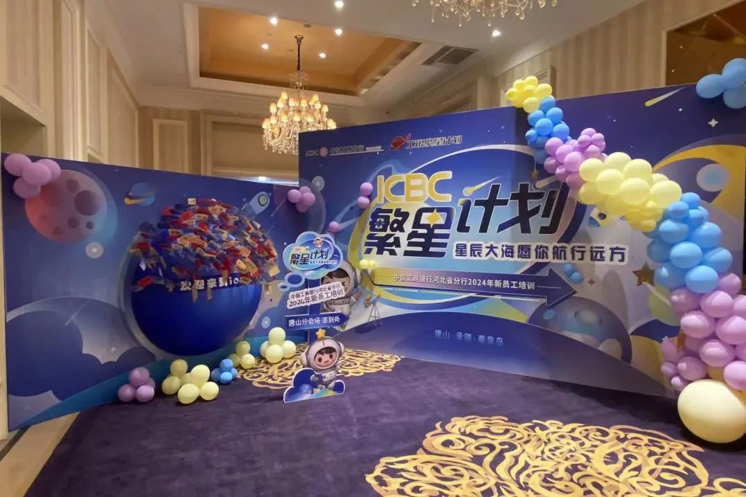 <p>”.</p>
<p>全运马电营学</p>
<p>什场</p>
<p>繁呈</p>
<p>幸生mT实早划星辰大海唇你航行远方</p>
<p>中国商建行河北省5行2024年新员工培训</p>
<p>唐山分会名签到处</p>
