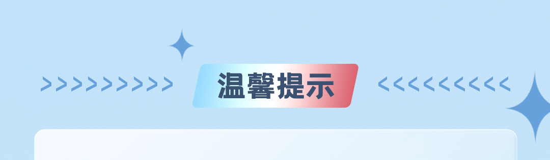 候>>>>>>>>>温馨提示凡ni，