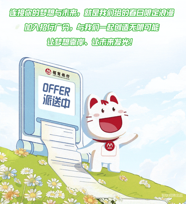 
<table>
<tr><td></td>
<td>招商银行OFFER派送中</td>
</tr>
<tr><td colspan="2"></td>
</tr>
</table>
