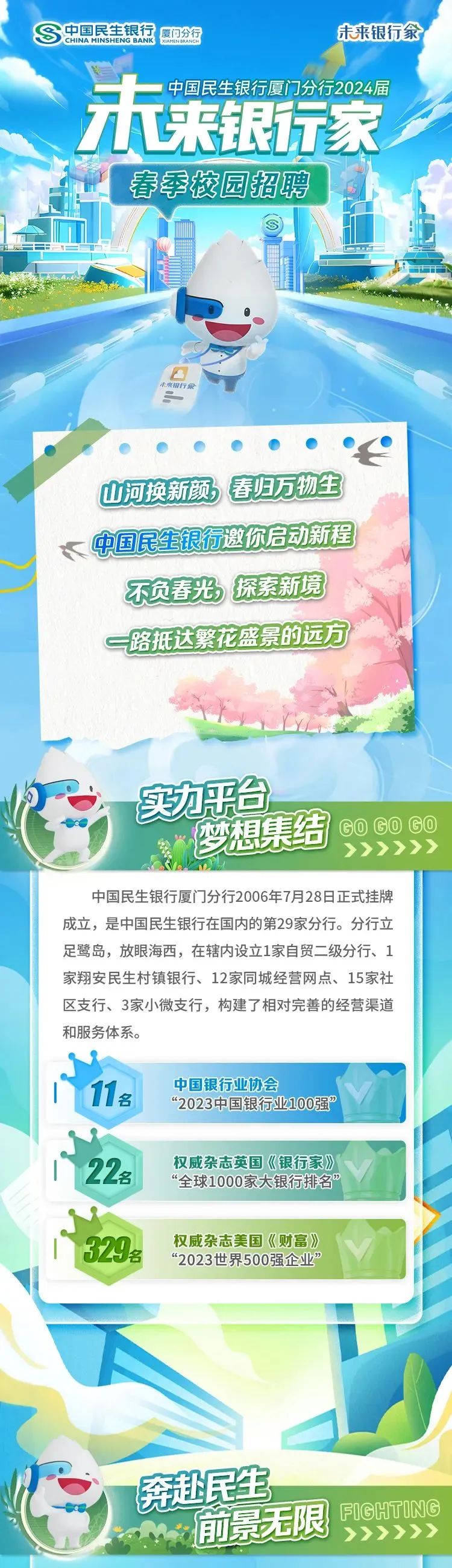 中国民生银行股份有限公司苏州分行电话(中国民生银行股份有限公司苏州分行电话号码)