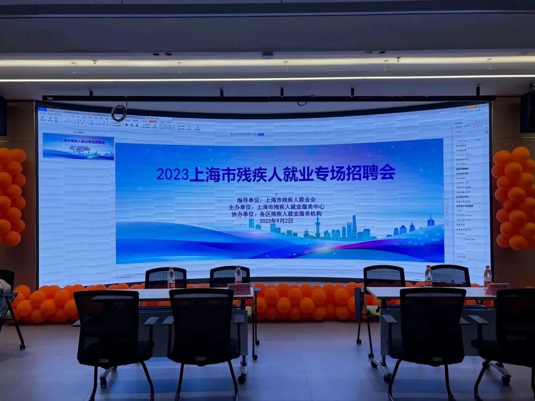 <p>AAA 800E21</p>
<p>上海市陶疾人财业专场招界会</p>
<p>电话三</p>
<p>中</p>
<p>2023上海市残疾人就业专场招聘会高</p>
<p>.</p>
<p>江业内鱼产州</p>
<p>主办单位:办单指导单位:上海市残疾人联合会海市残疾人就业服务中心次B明中电</p>
<p>协办单位:各区残疾人就业服务机构金酒市</p>
<p>2023年9月2日</p>
<p>ANE中区</p>
