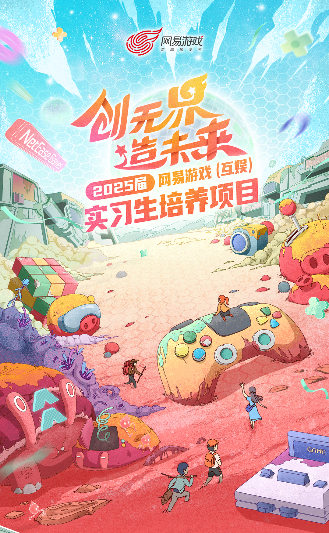 <p>!网易战游戏热爱者</p>
<p>创无</p>
<p>造未承</p>
<p>网易游次互娱) </p>
<p>主培养项目</p>
<p>C</p>
<p>eGAME</p>
