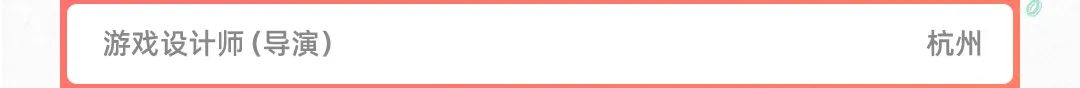 游戏设计师(导演)杭州