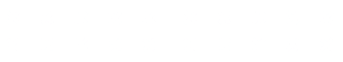 XU之XU