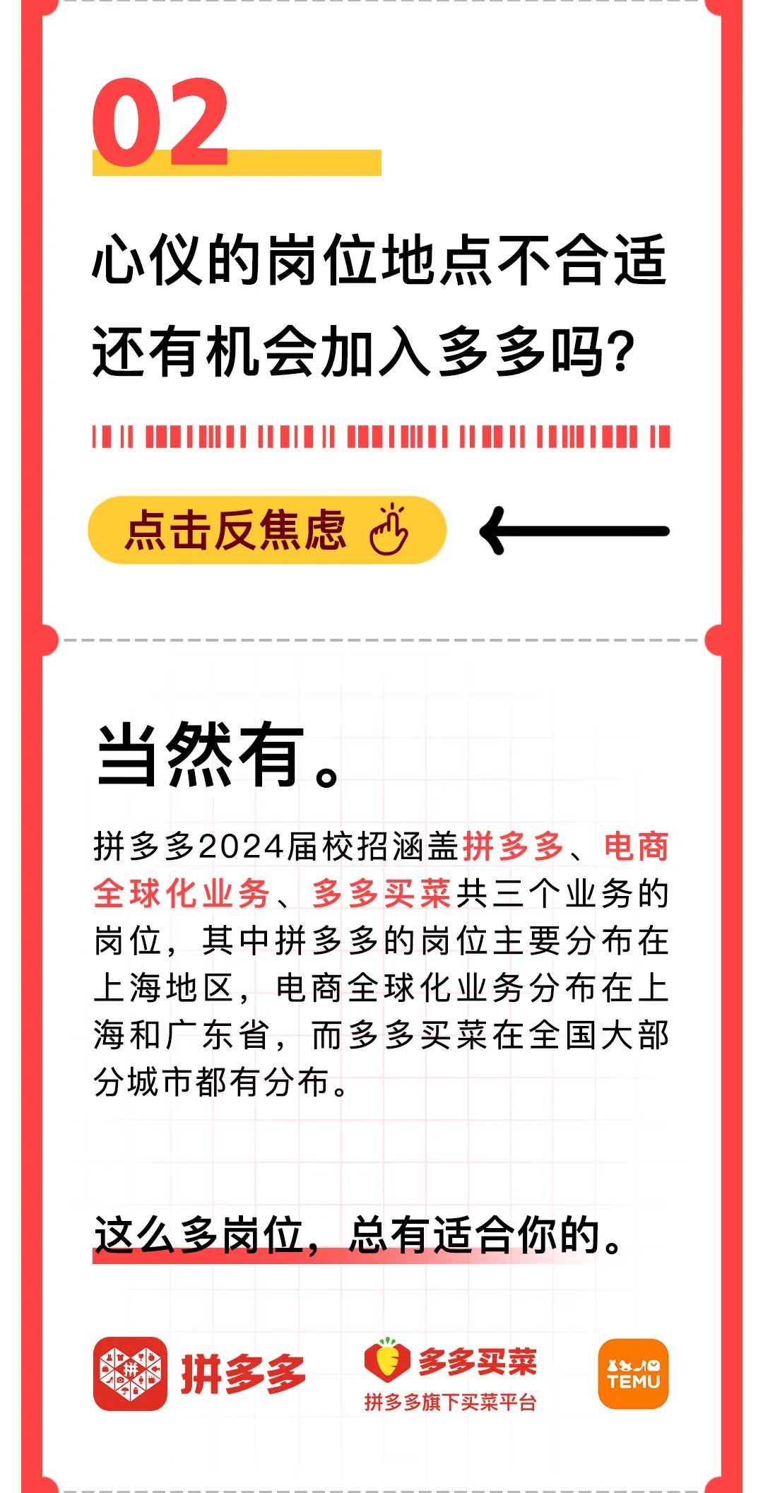 <p>t</p>

<table>
<tr><td colspan="2"></td>
</tr>
<tr><td></td>
<td></td>
</tr>
<tr><td colspan="2">总有适合你的。</td>
</tr>
<tr><td> 多买菜拼多多旗下买菜平台</td>
<td></td>
</tr>
</table>
