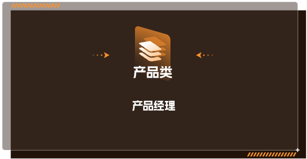 1mmmmmm\\n《. .\\n产品类\\n产品经理\\nIIIIIT\\n